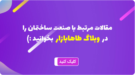 100%-Tahabazar-Website-Banner