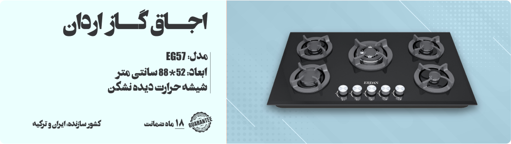 Erdan-Home-Page-Banner-01-01-01-01 1